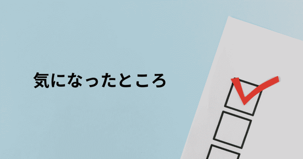 子ども用みまもりGPSを使って気になったポイントをまとめたイメージ画像