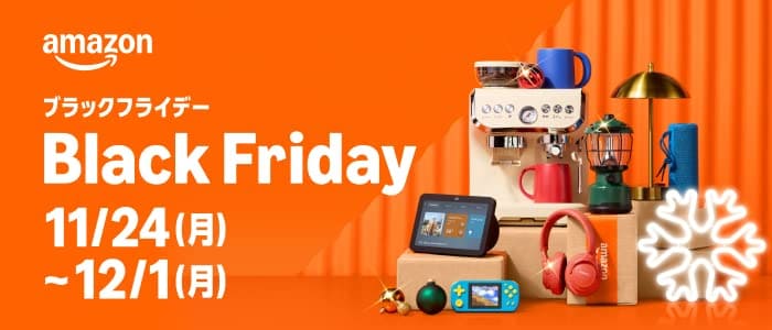 Amazonブラックフライデーのバナー(2025年11月24日〜12月1日開催・先行セールあり)