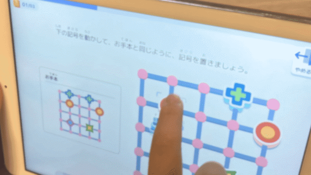 実際にロジックラボを使って算数問題に取り組んでいる様子