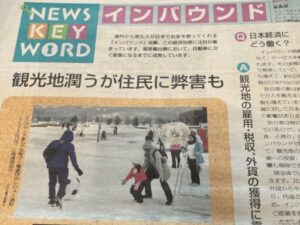 朝日中高生新聞のニュースキーワード欄