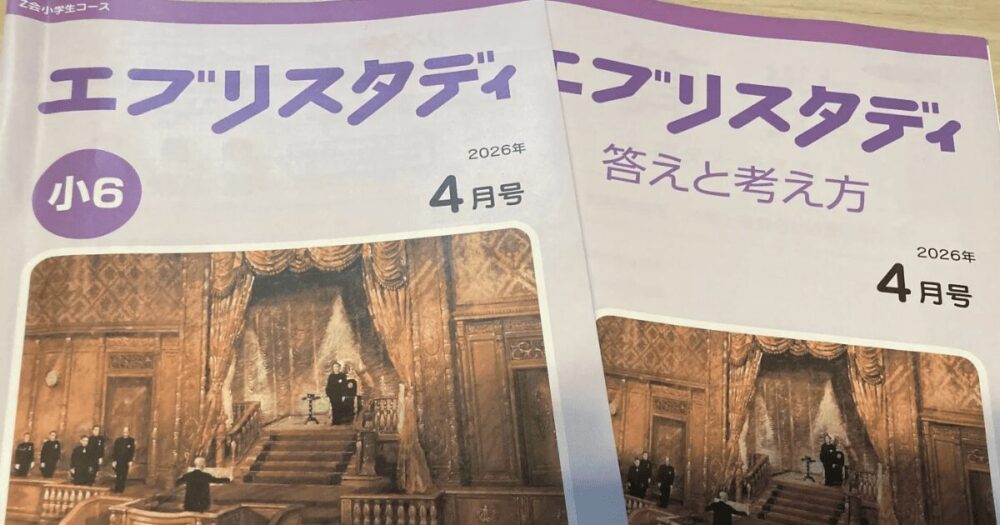 わが家で使っているZ会小学生コース国語の教材です。