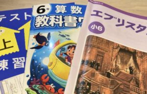 Z会と教科書ワーク、練習テストを家庭学習で使い分けている様子