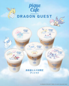 ドラクエ×ジェラート ピケ カフェ2026 表参道ヒルズ店限定アートラテ